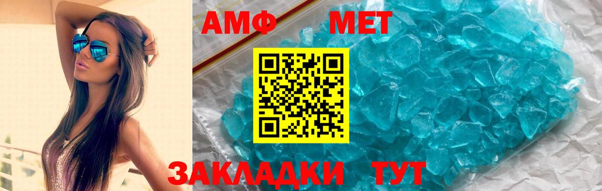 Амфетамин VHQ Краснознаменск