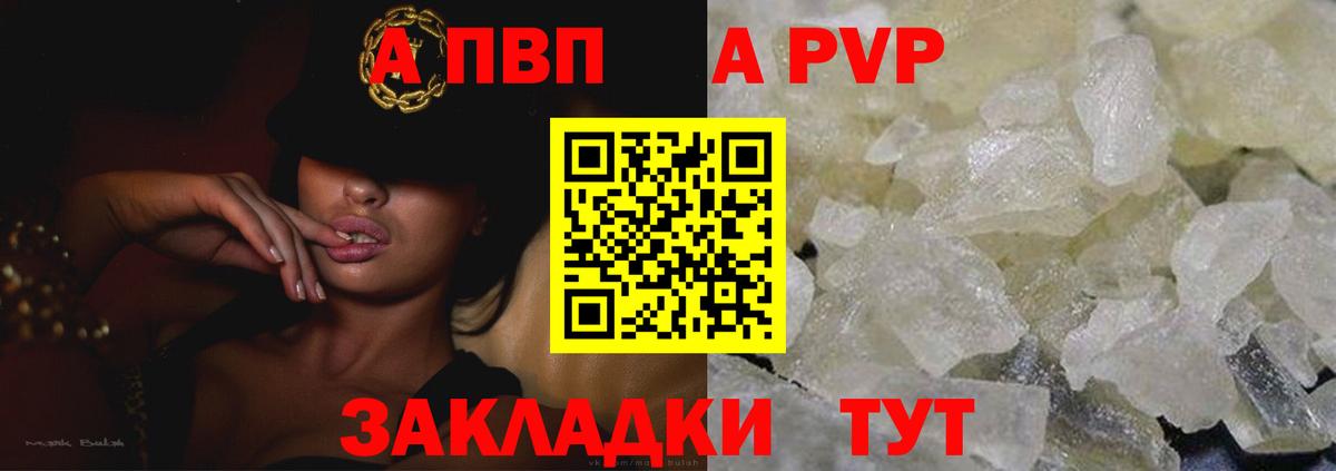 Краснознаменск  A-PVP кристаллы  Вход с VPN 