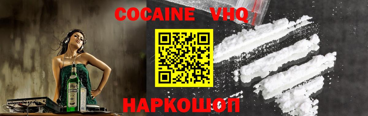 COCAIN Колумбийский Краснознаменск
