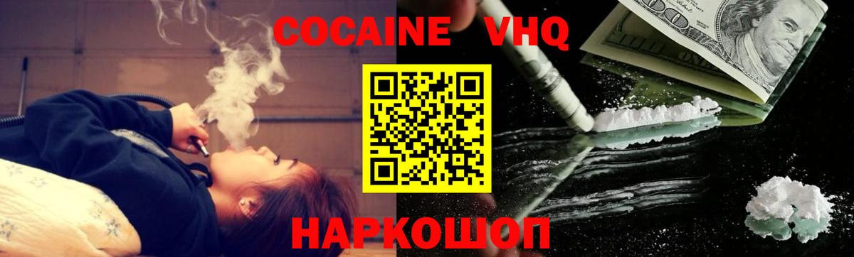 Кокаин 98%  Кокаин Columbia  Краснознаменск  Вход с VPN 