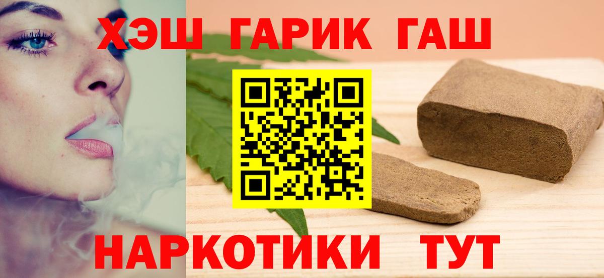 Гашиш убойный  ГАШИШ ice o lator  Краснознаменск  Вход с VPN 