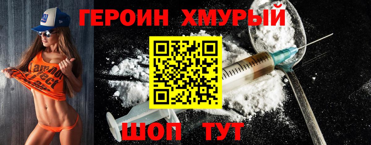 ГЕРОИН Афган  Вход с VPN  Краснознаменск 
