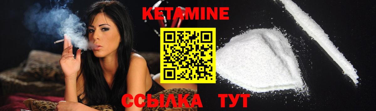 КЕТАМИН ketamine Краснознаменск