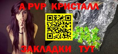 крисы Комсомольск-на-Амуре