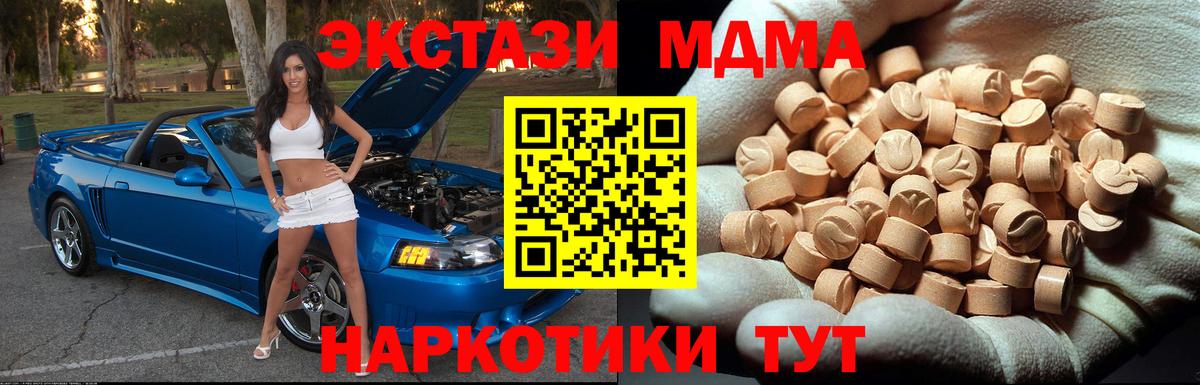 MDMA VHQ Краснознаменск