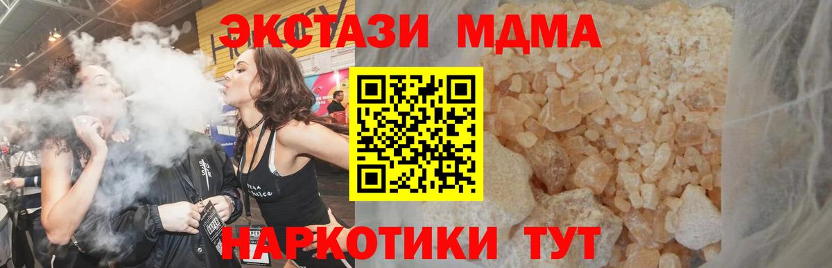 Краснознаменск  MDMA crystal  MDMA  Вход с VPN 